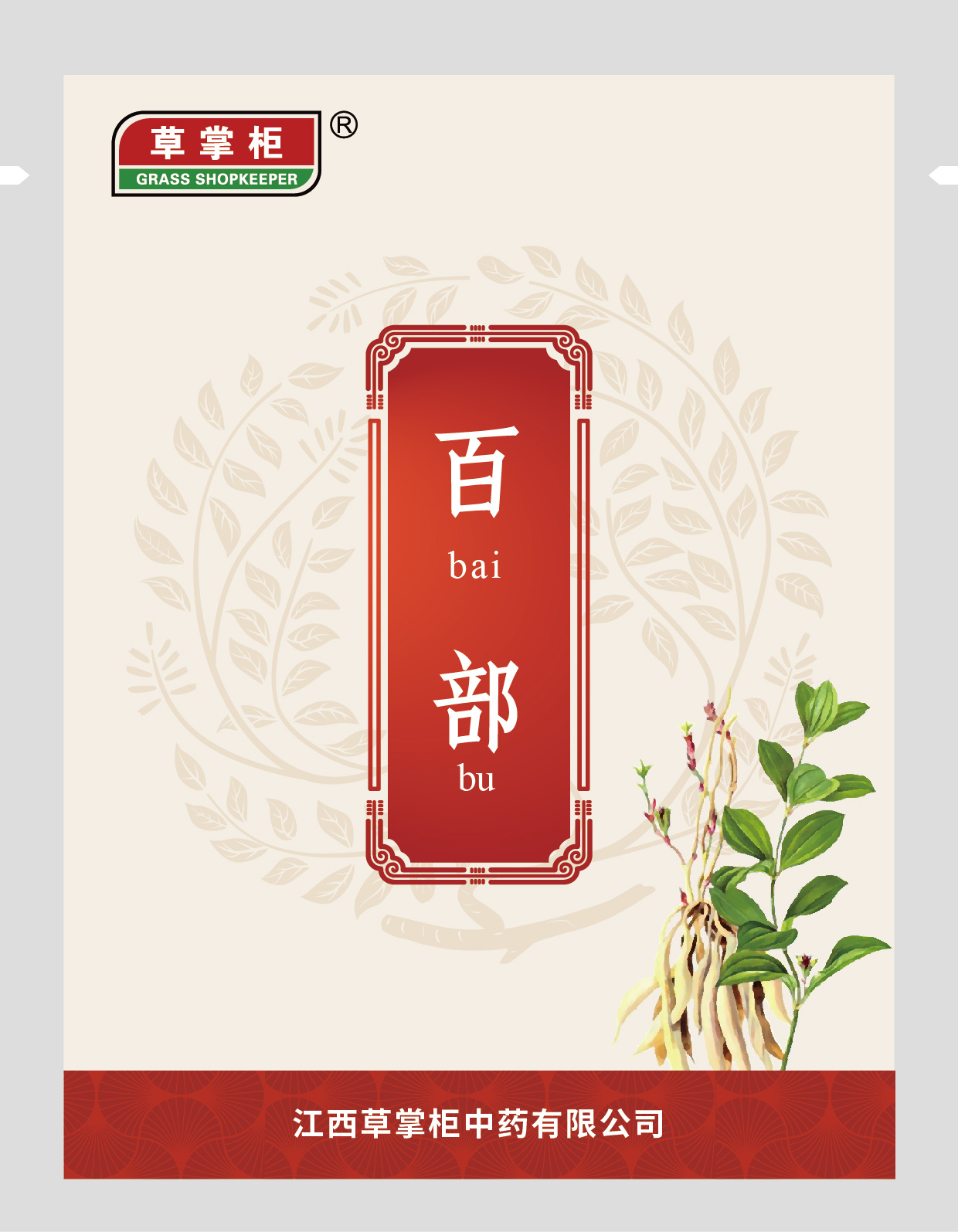 百部
